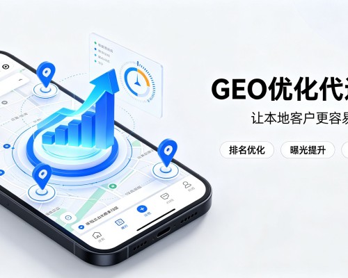 波密GEO优化