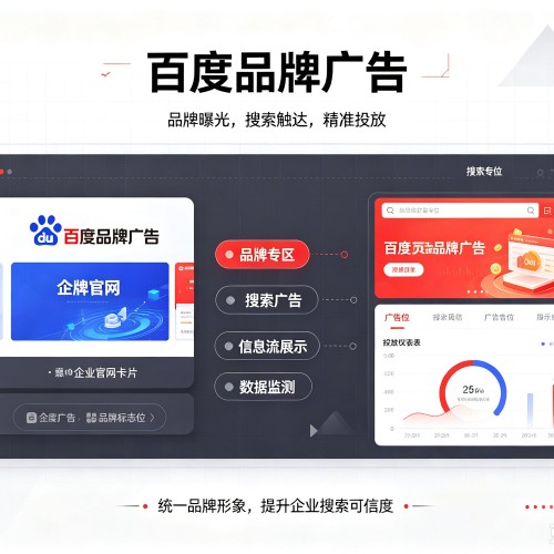 波密百度品牌广告